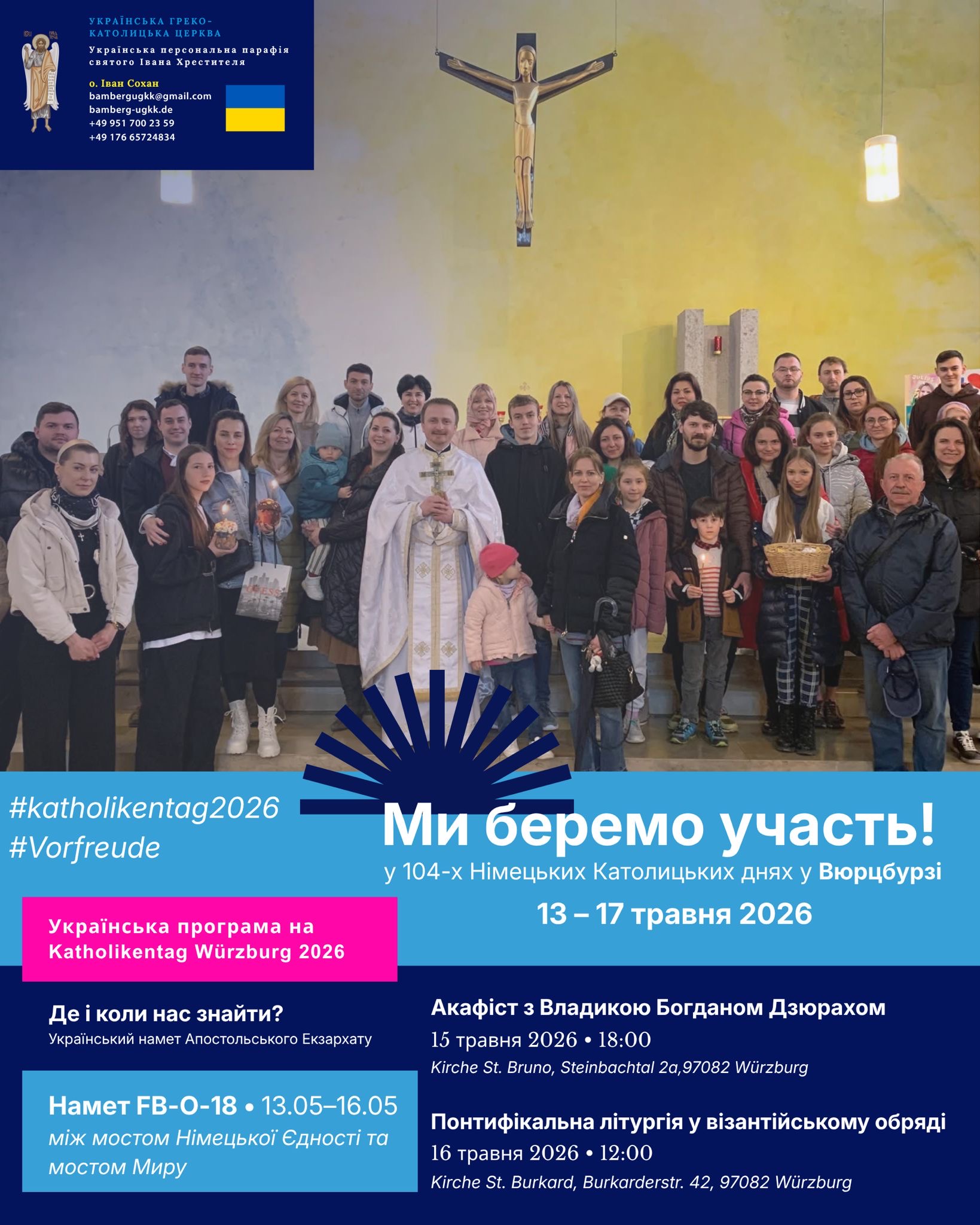 Плакат української програми на Католицьких днях у Вюрцбурзі 2026