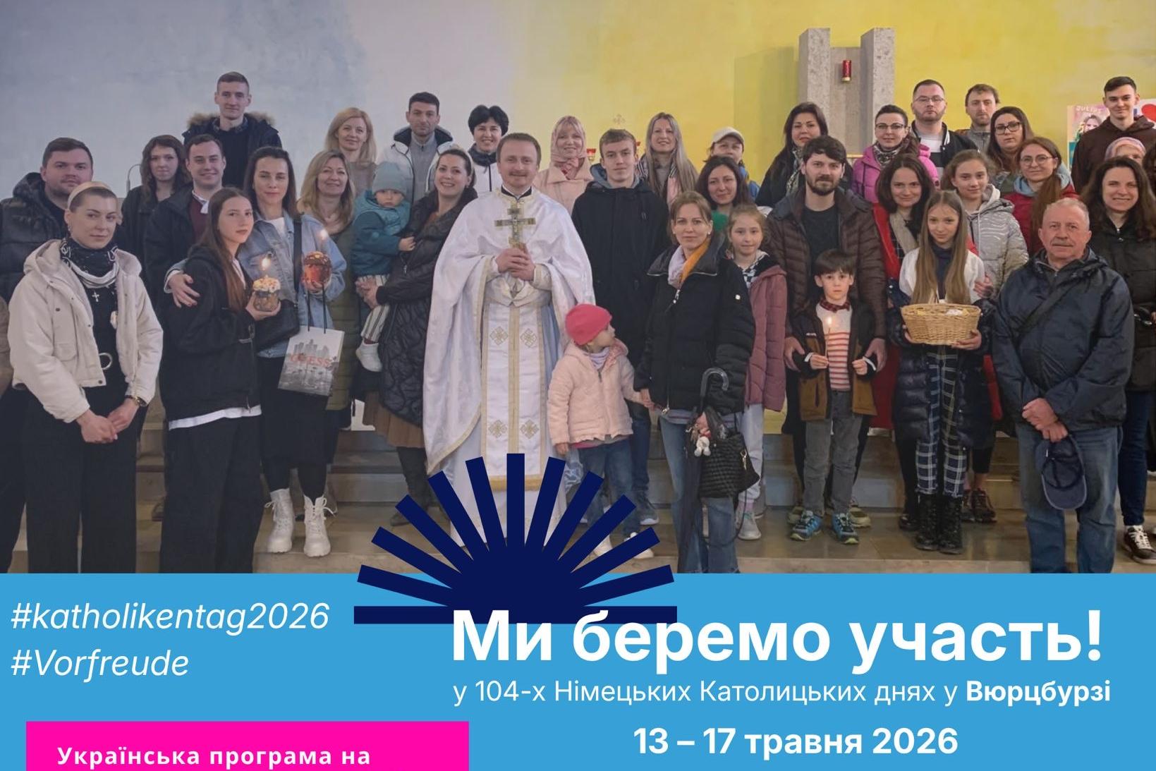 Плакат української програми на Католицьких днях у Вюрцбурзі 2026