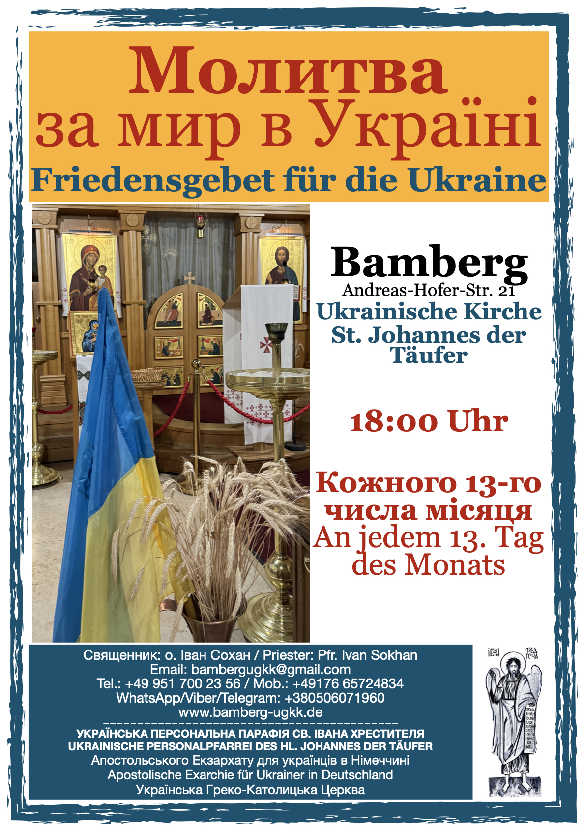Афіша молитви за мир в Україні кожного 13-го числа місяця