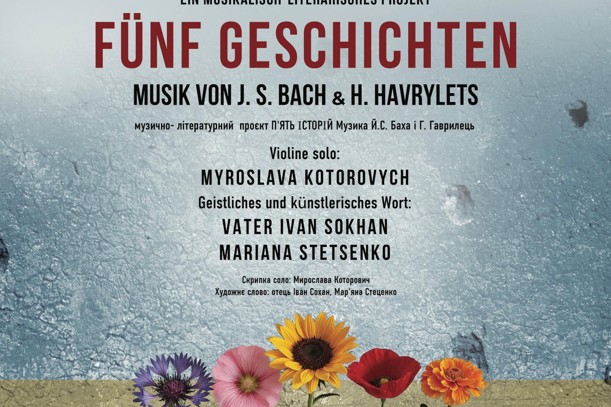 Афіша концерту до 4-х роковин війни
