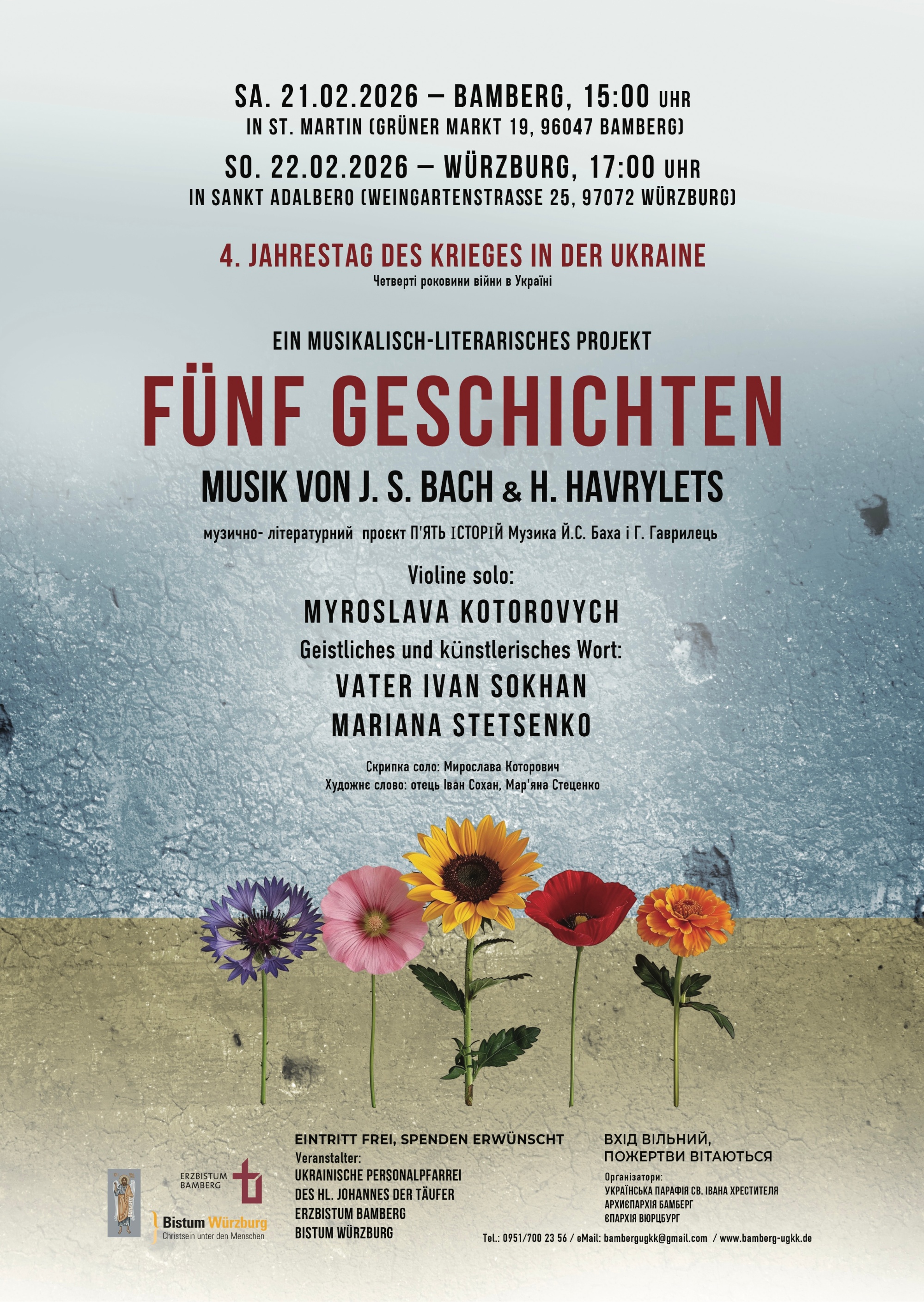 Афіша концерту до 4-х роковин війни